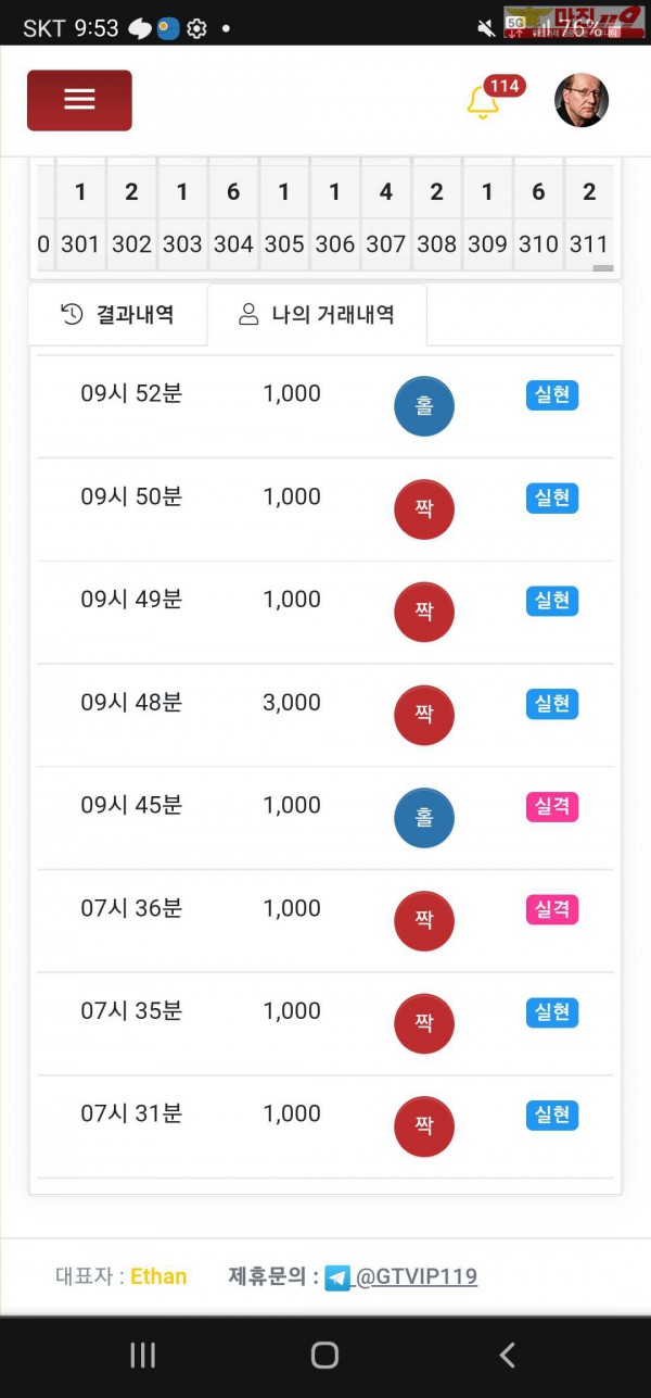 1/5 글로벌 777점 수익인증