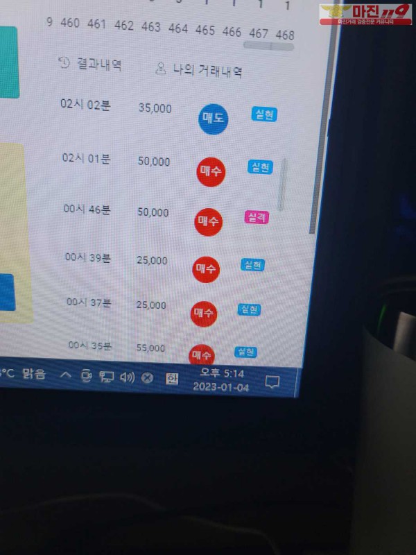 글로벌 댄디점 수익인증