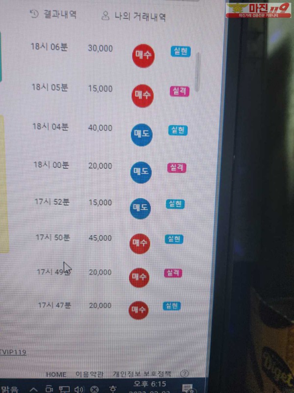 글로벌 댄디점 수익인증