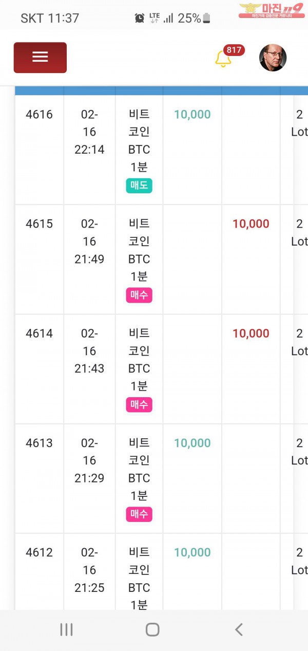 글로벌777점 수익인증합니다
