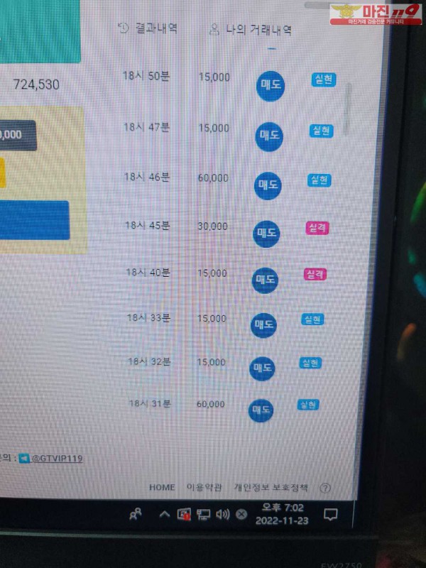 글로벌 댄디점 수익인증