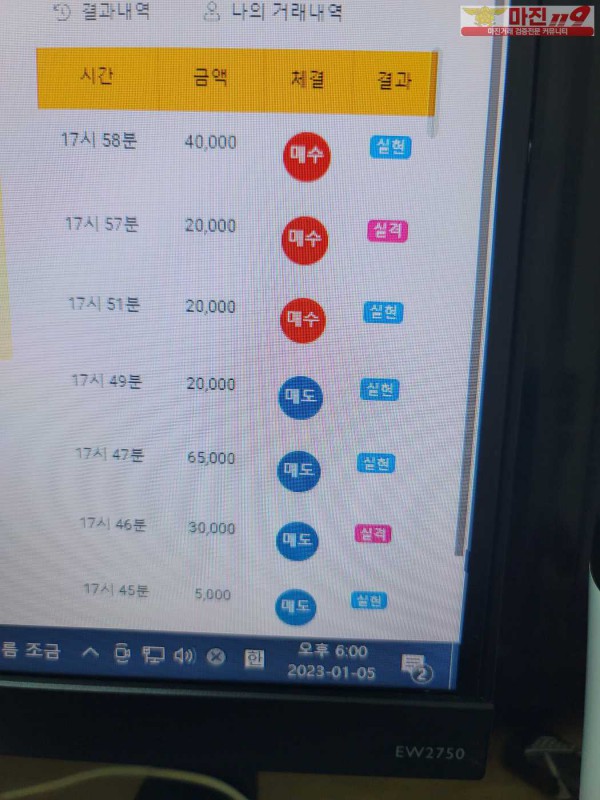 글로벌 댄디점 수익인증