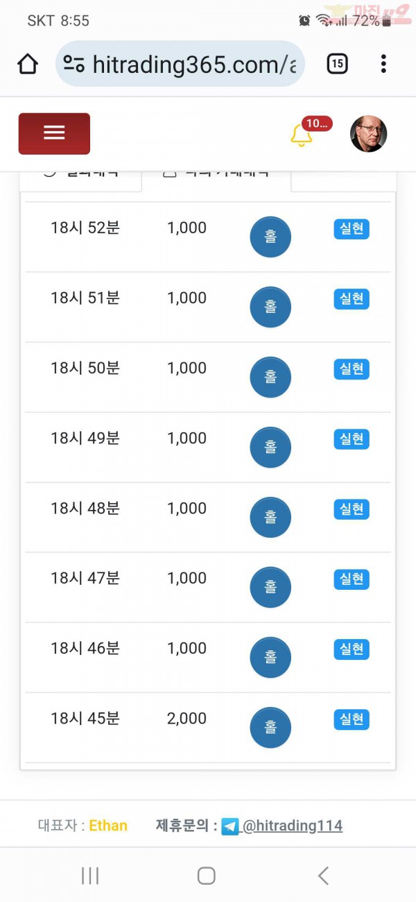 하이트레이딩 국대점 수익인증