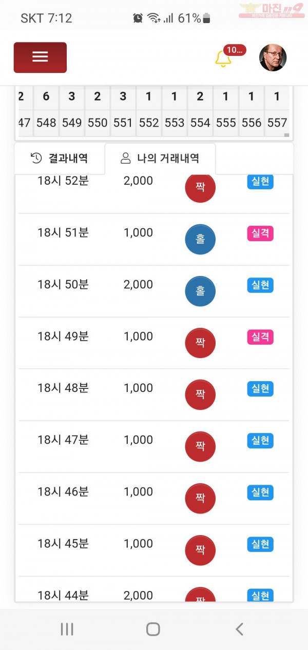 하이트레이딩 국대점  수익인증