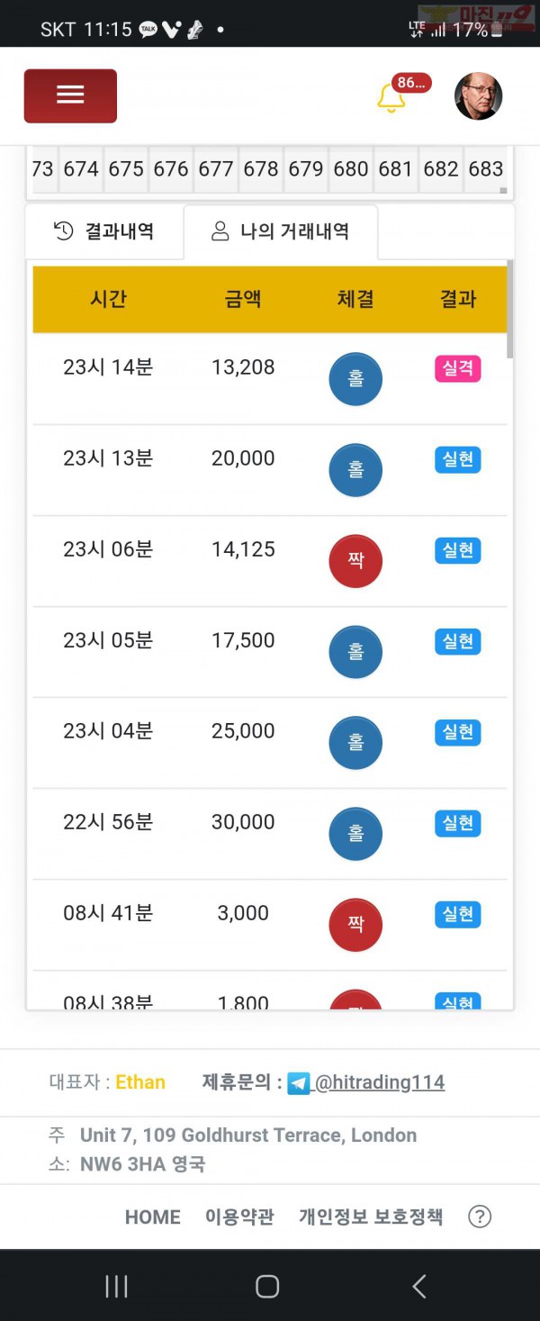 하이 국대점 수익인증