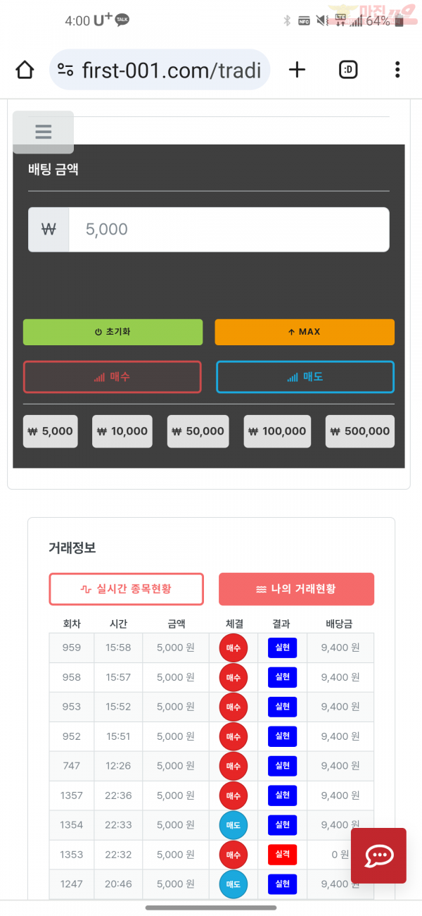 퍼스트믿음점수익인증