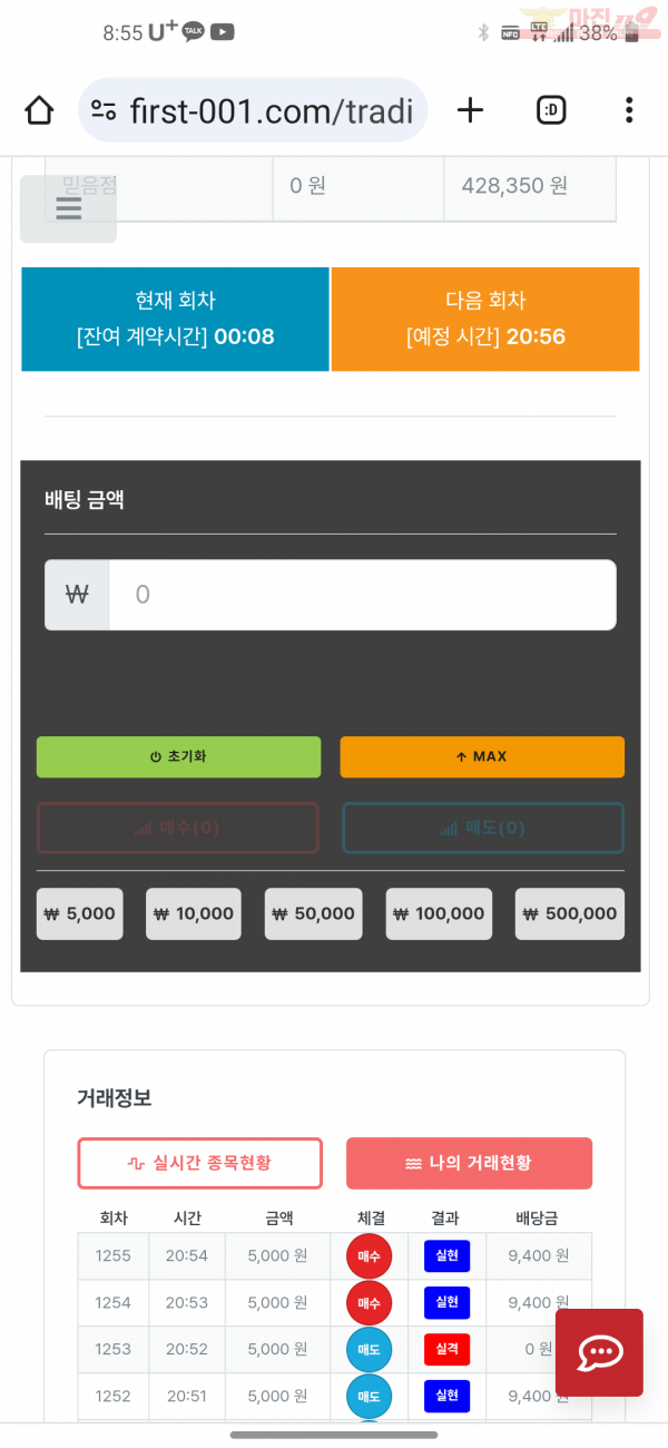 퍼스트믿음점수익인증