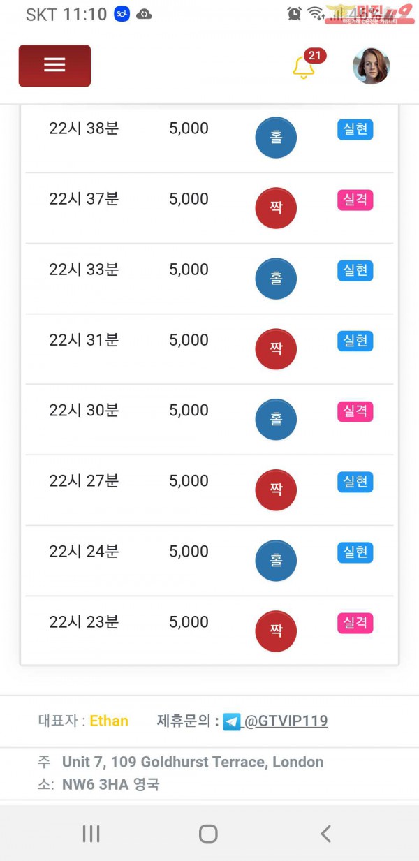 글로벌 비너스점 수익인증