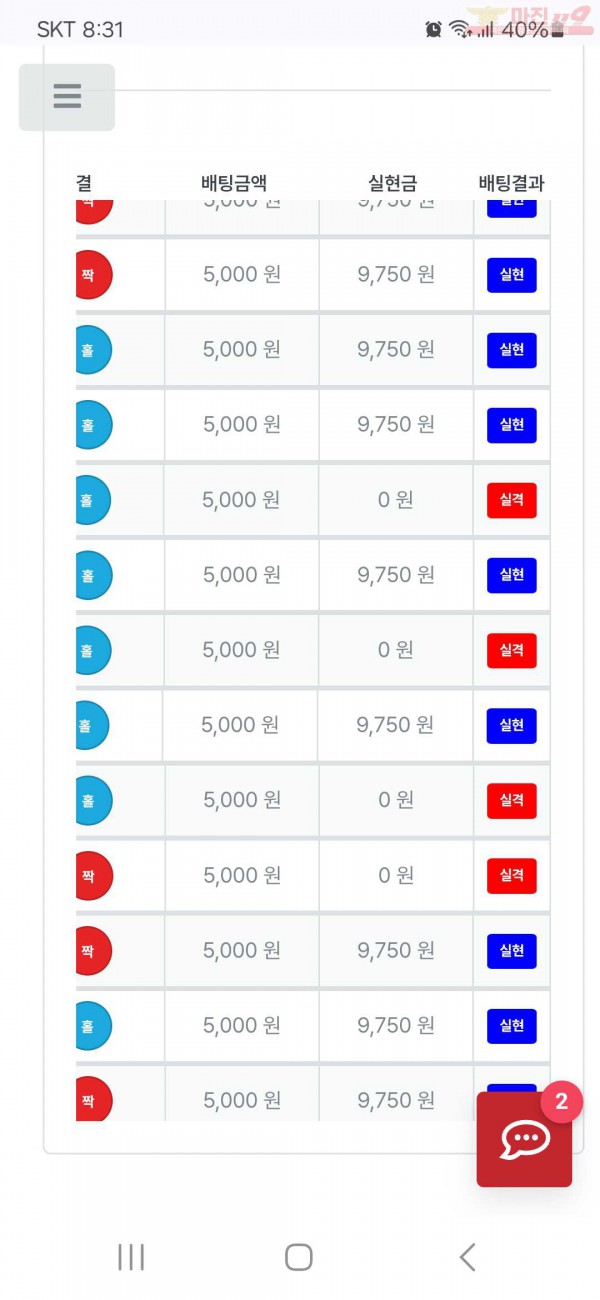 퍼스트 신뢰점 수익인증