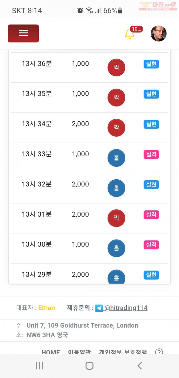 하이트레이딩 국대점  수익인증