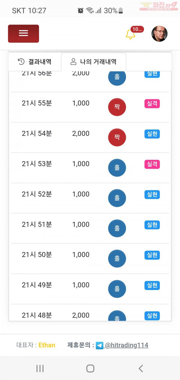 하이트레이딩 국대점 수익인증