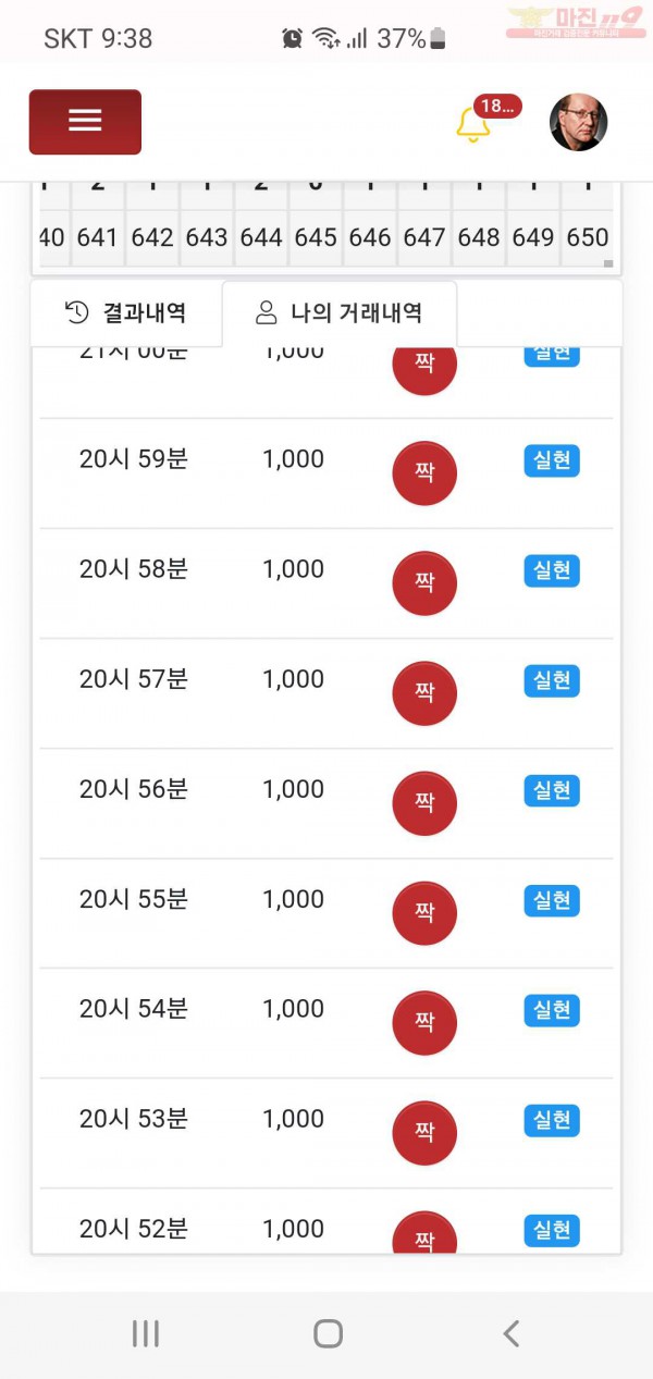 하이트레이딩 777점  수익인증합니다