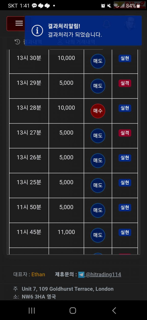 하이트레이딩 일등점 수익인증