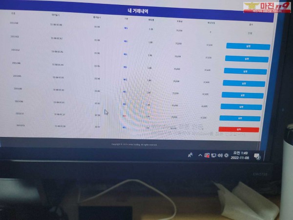 코리아 댄디점 수익인증