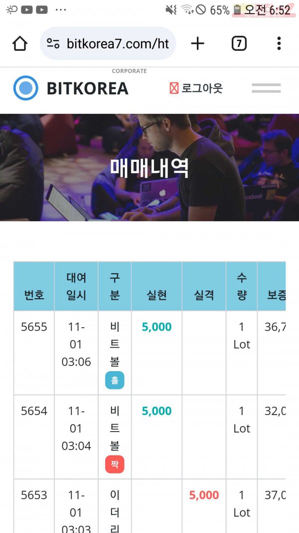 페이백점 수익인증