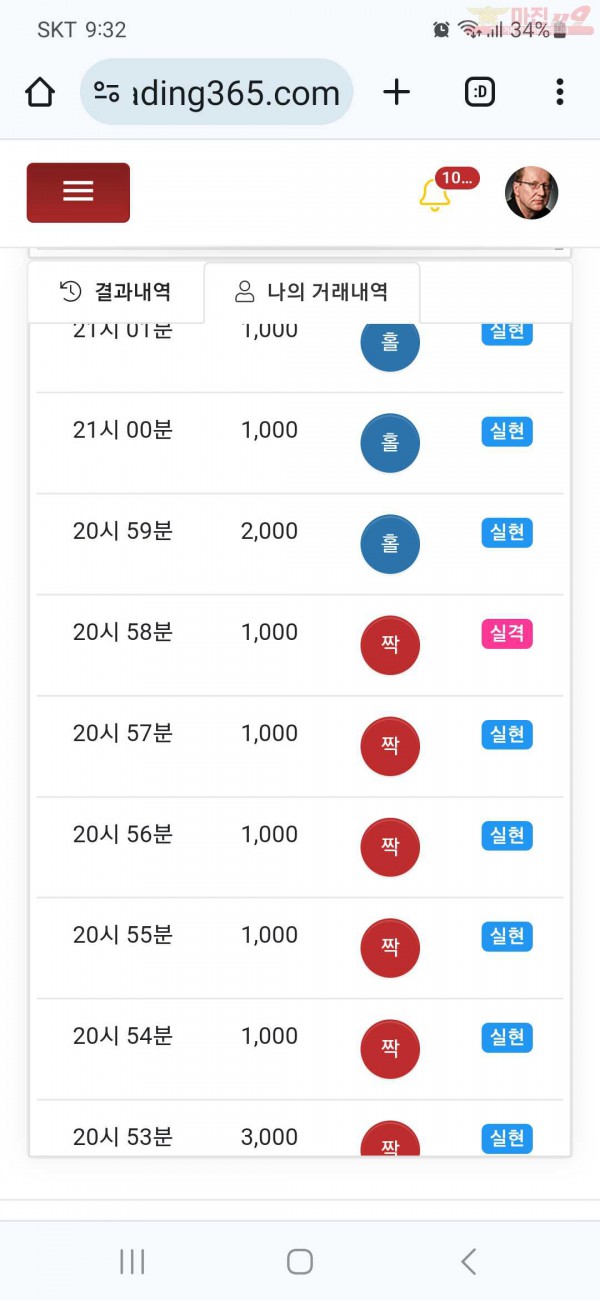 하이트레이딩 국대점 수익인증