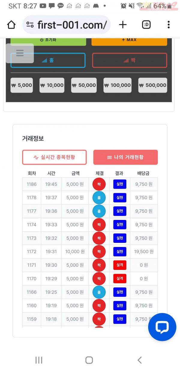 퍼스트  한국점 수익인증