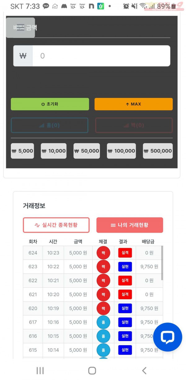 퍼스트 힌국점  수익인증