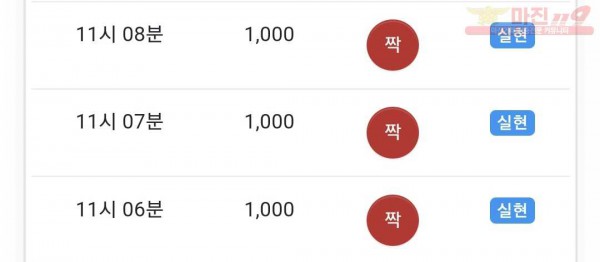 글로벌 수익인증
