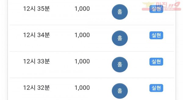 글로벌 수익인증