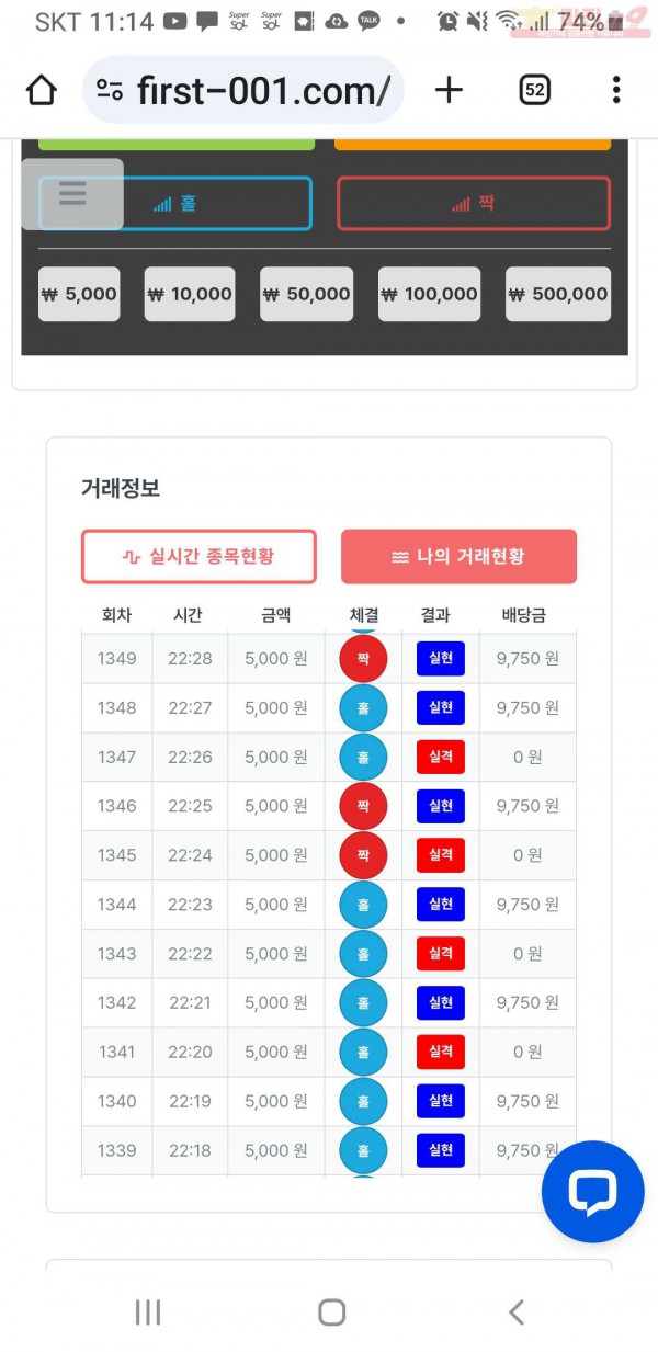 퍼스트  한국점  수익인증