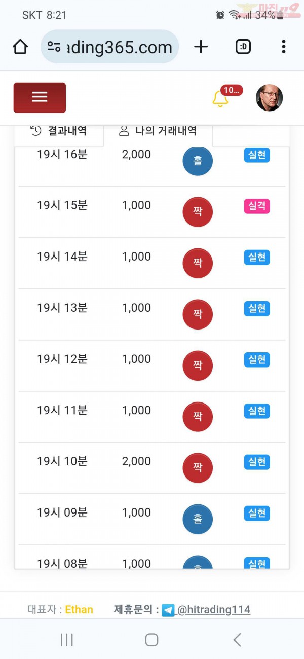 하이트레이딩 국대점 수익인증