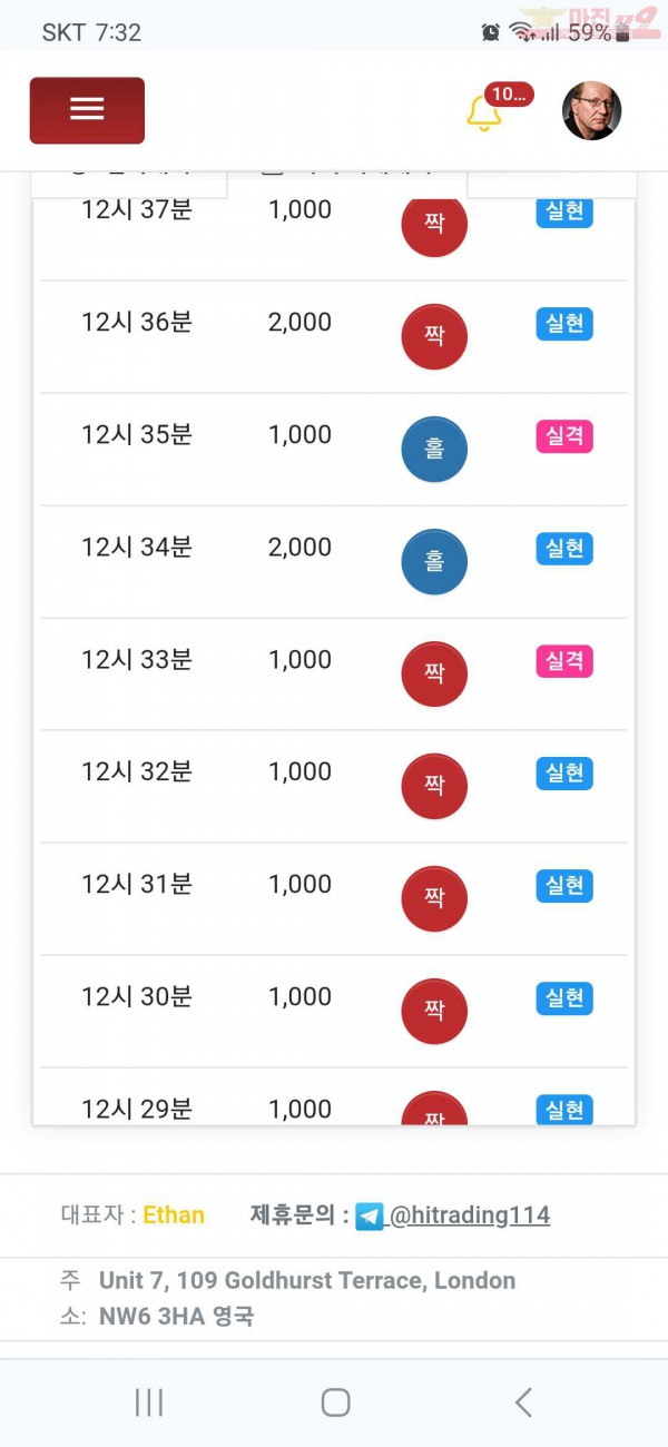 하이트레이딩 국대점 수익인증