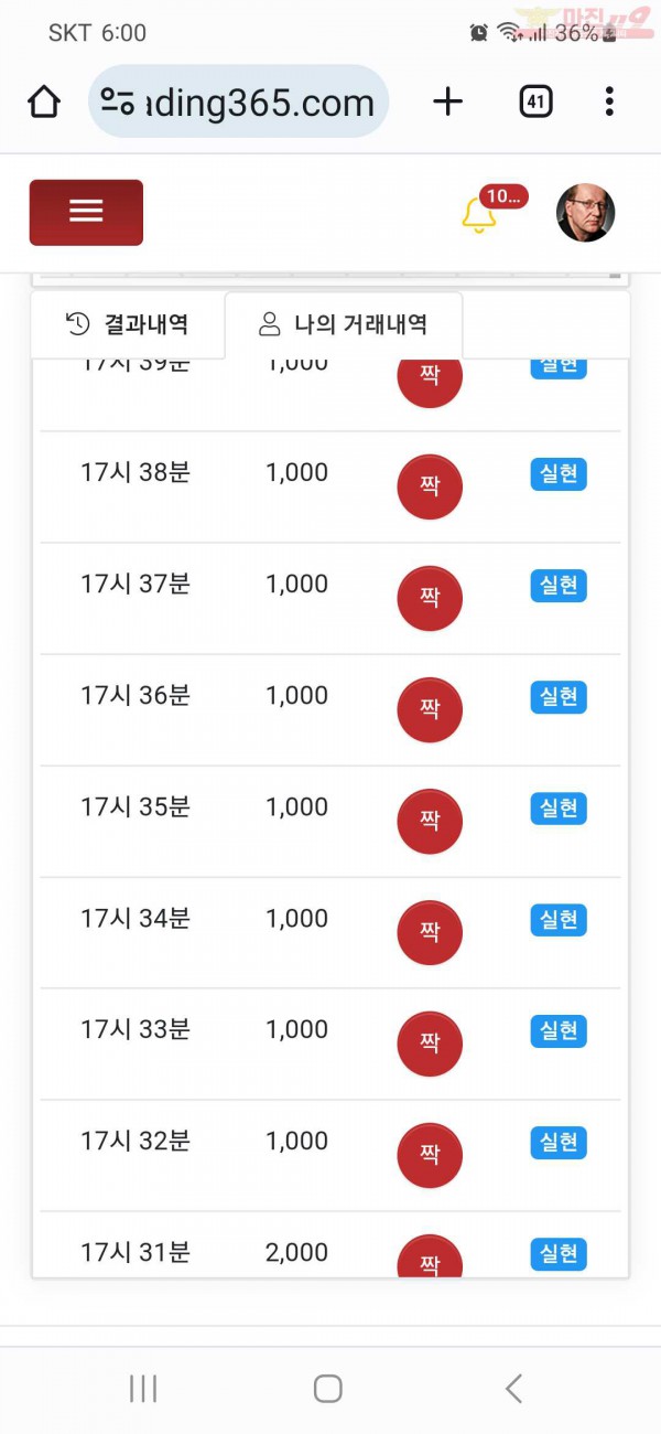 하이트레이딩 국대점 수익인증