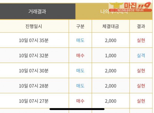 다이아몬드점 수익인증