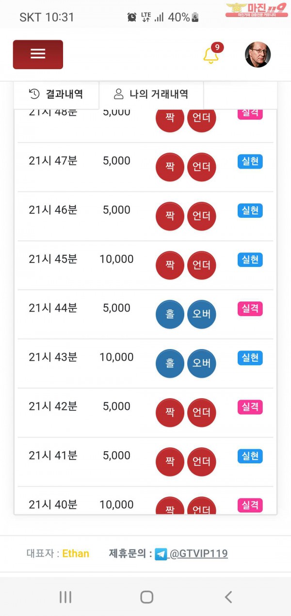 글로벌 777점 수익인증합니다