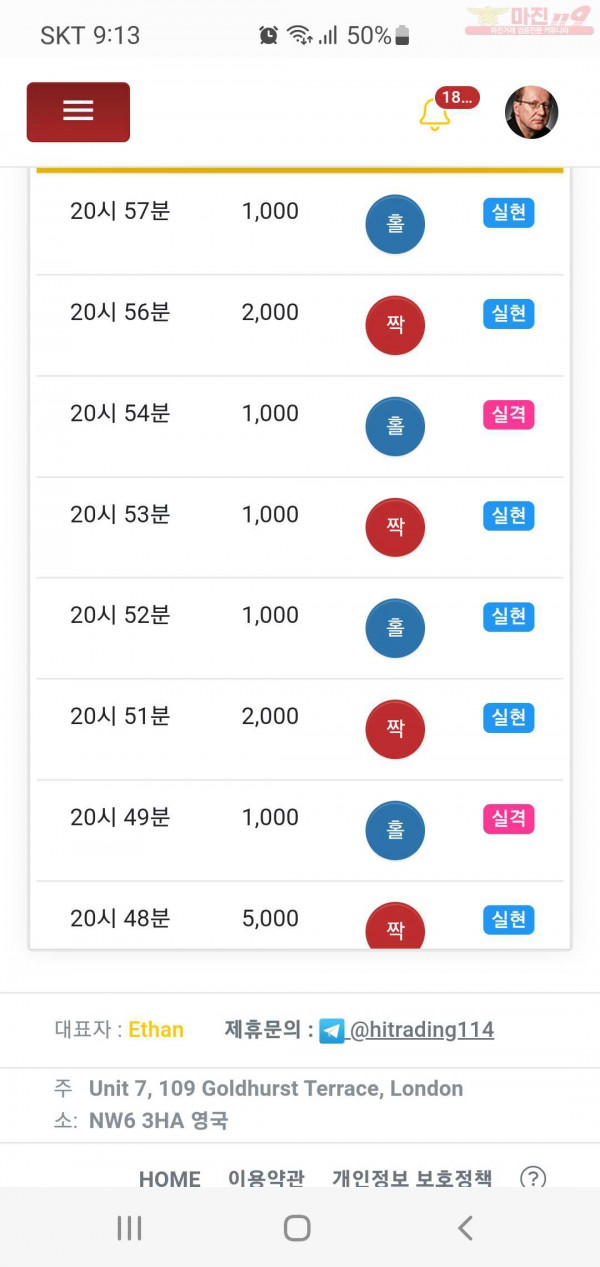 하이트레이딩 777점 수익인증합니다