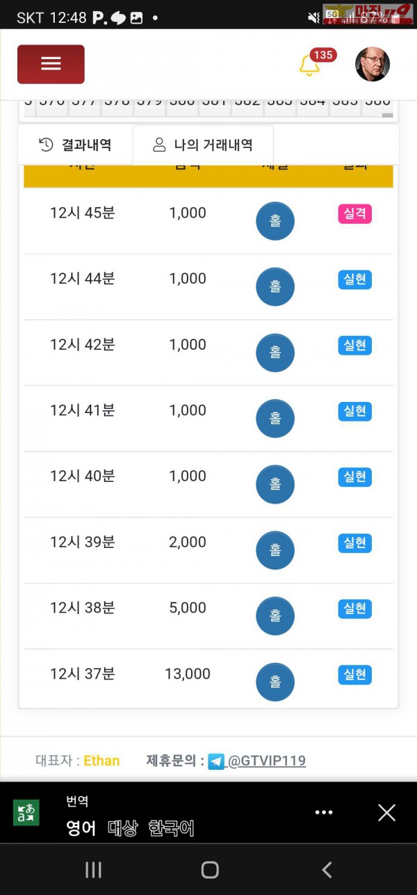 12/25 글로벌 777점 수익인증