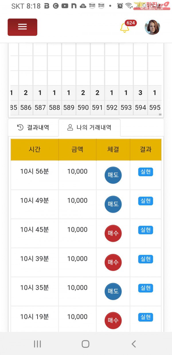 글로벌 비너스점 수익인증