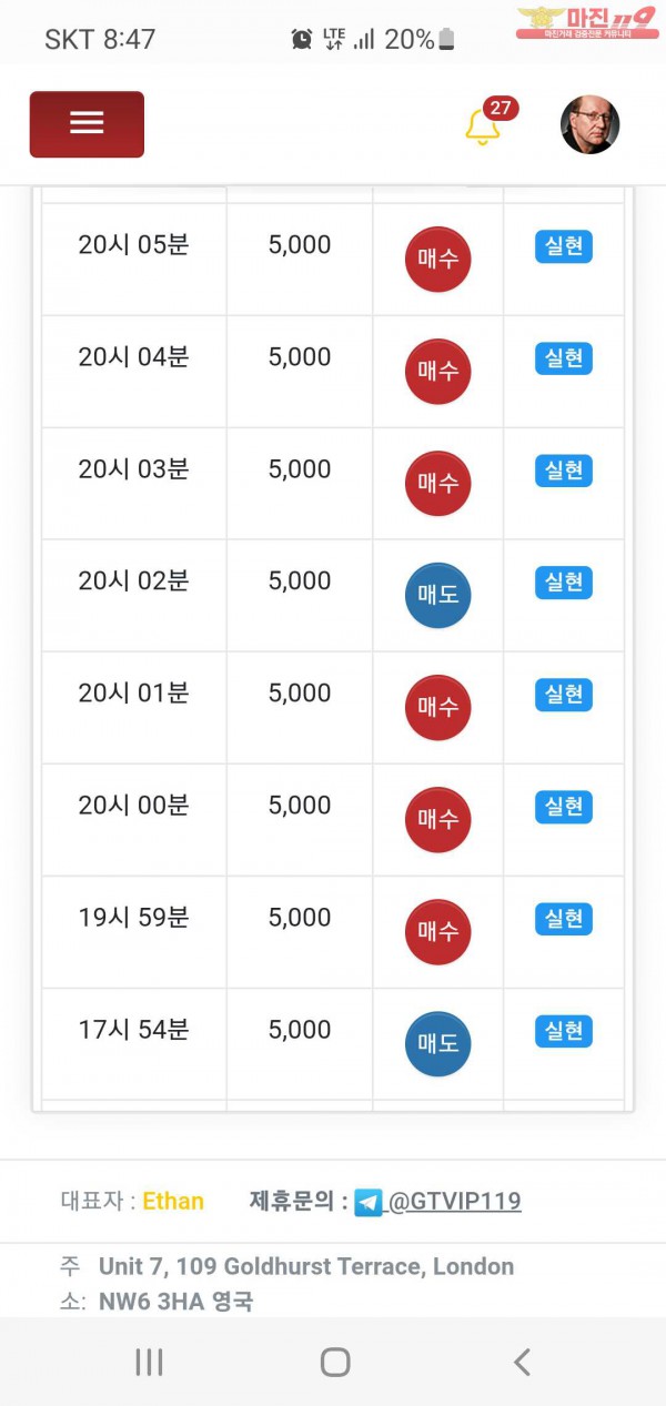 글로벌777점 연승인증