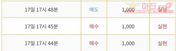 비트맨 다이아몬드점 수익인증
