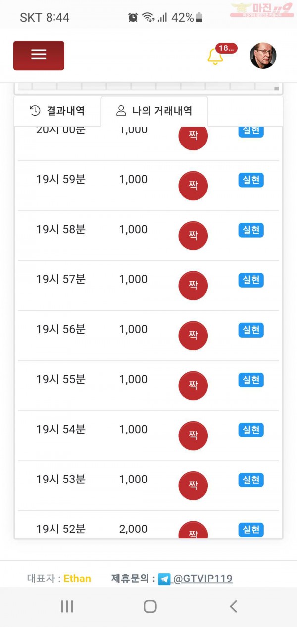 글로벌777점 수익인증합니다