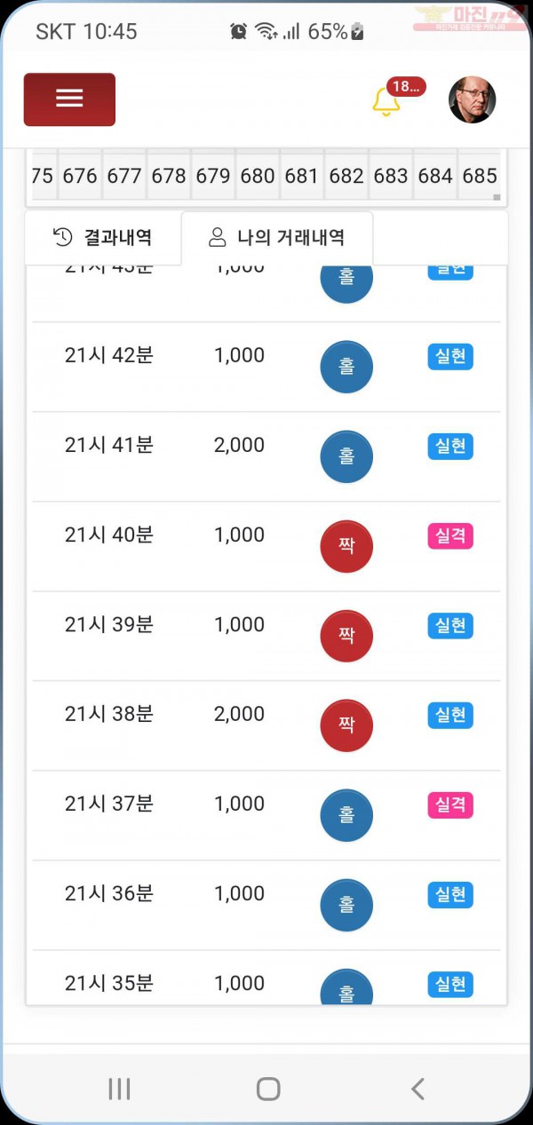 글로벌777점 수익인증합니다