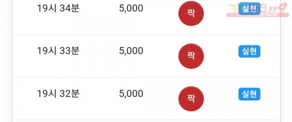 3월 연승왕 이벤트 부산점 11연승 참여합니다