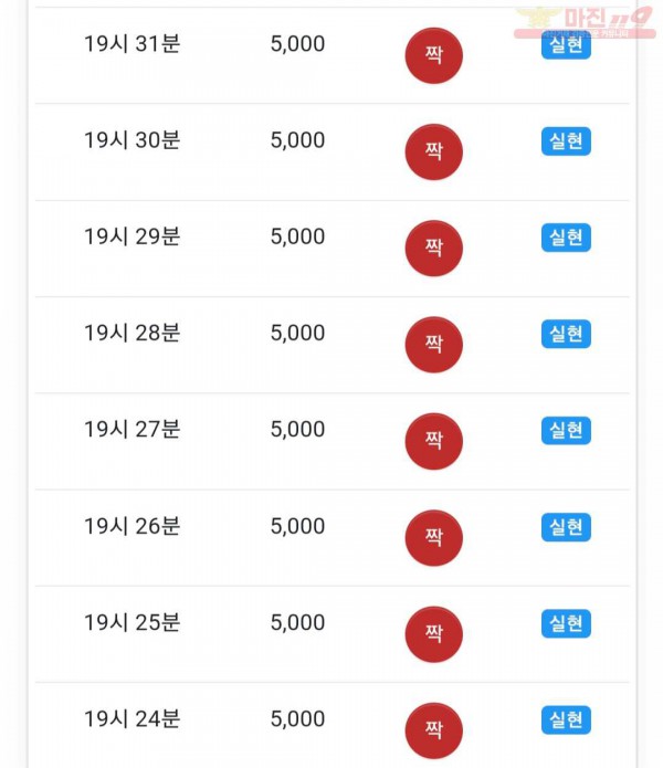 3월 연승왕 이벤트 부산점 11연승 참여합니다