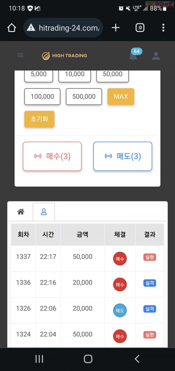 하이트레이딩 일등점 수익인증