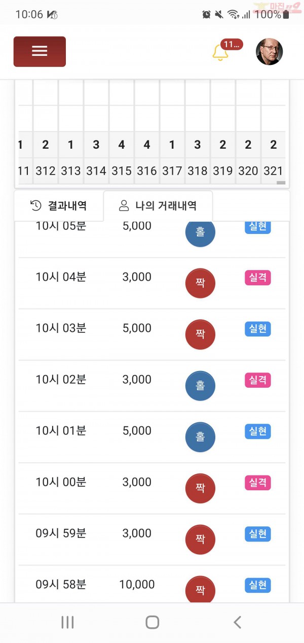 하이트레이딩 일등점 수익인증