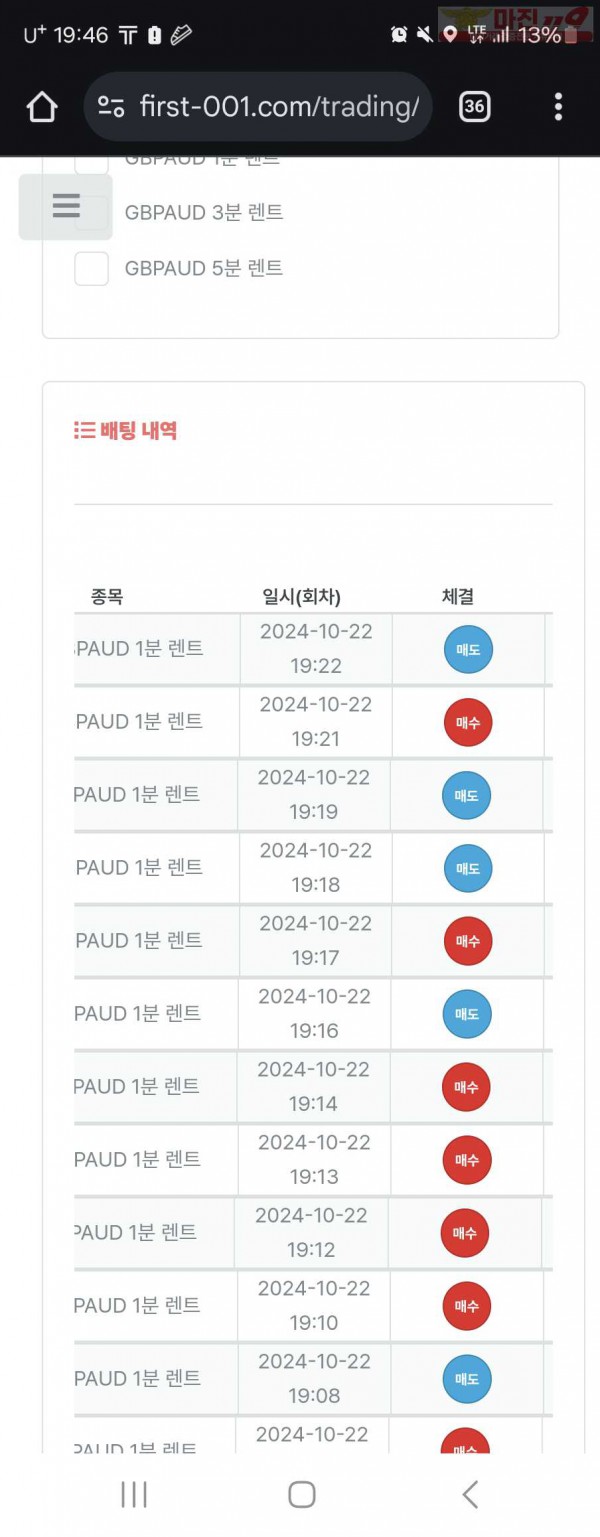 퍼스트 한국점 수익인증