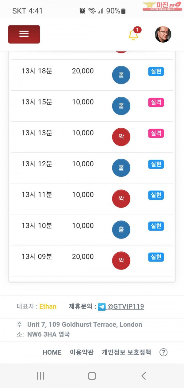 글로벌 777점 수익인증합니다