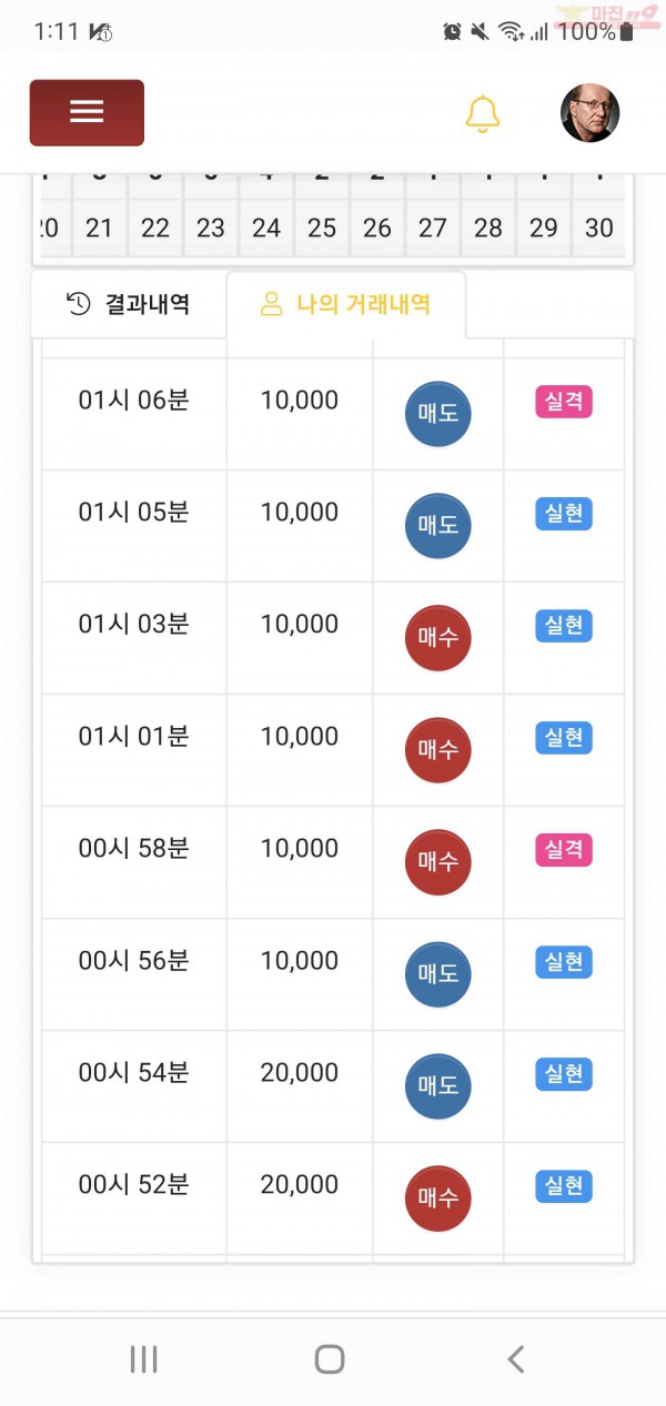 하이트레이딩 일등점 수익인증