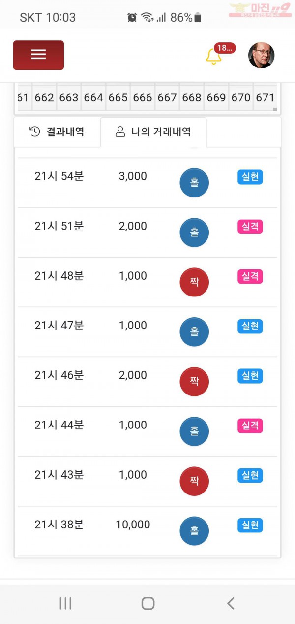 하이트레이딩 777점  수익인증합니다