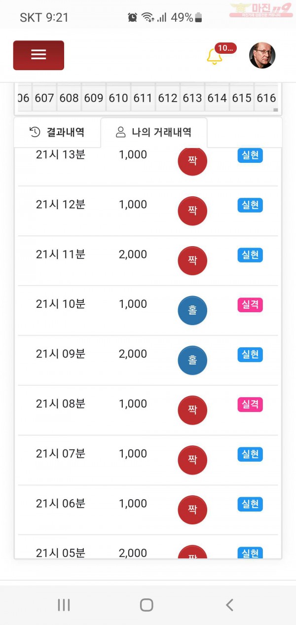 하이트레이딩 국대점 수익인증