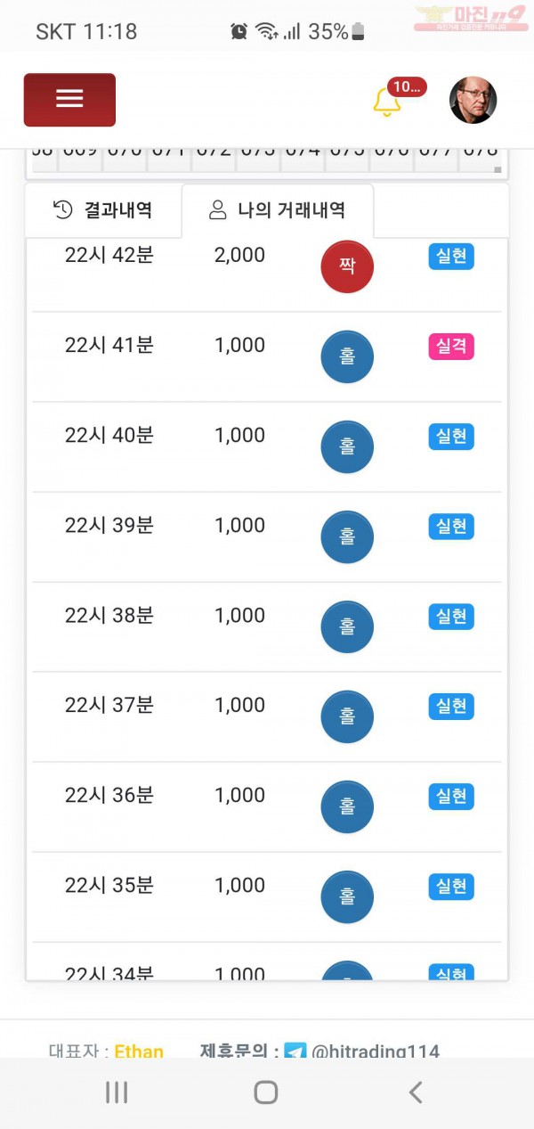 하이트레이딩 국대점 수익인증