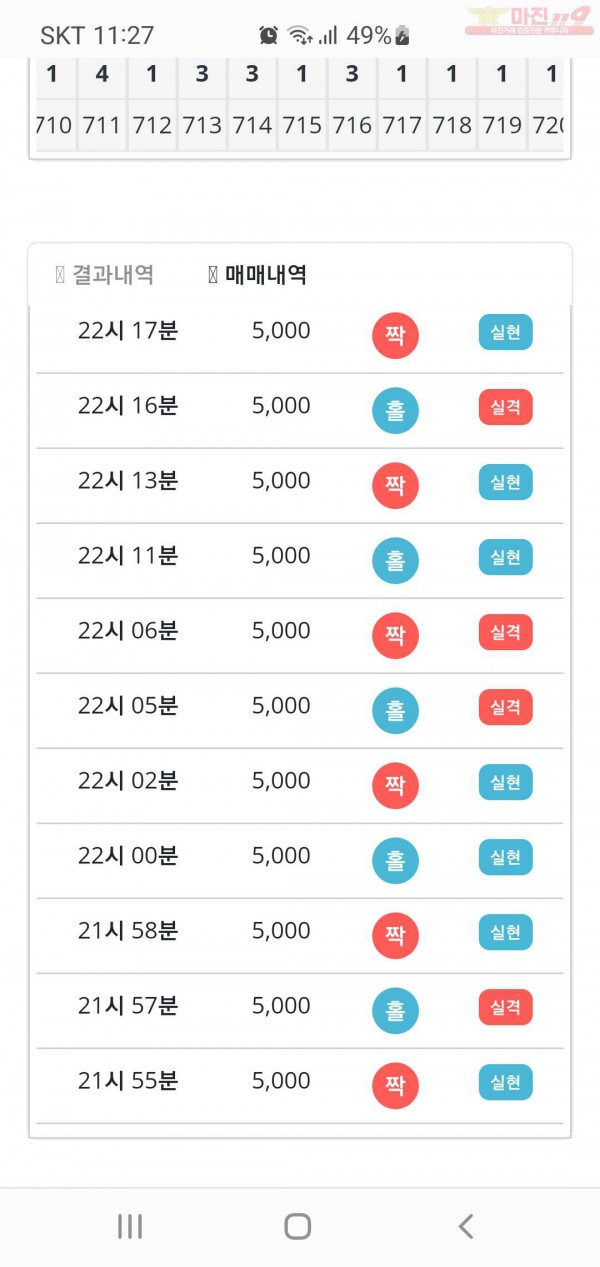 비트 코리아 페이백점 수익인증합니다