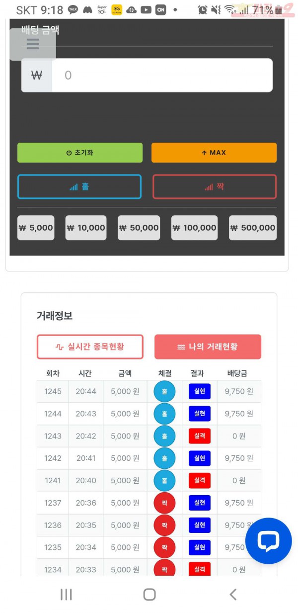 퍼스트  한국점  수익인증