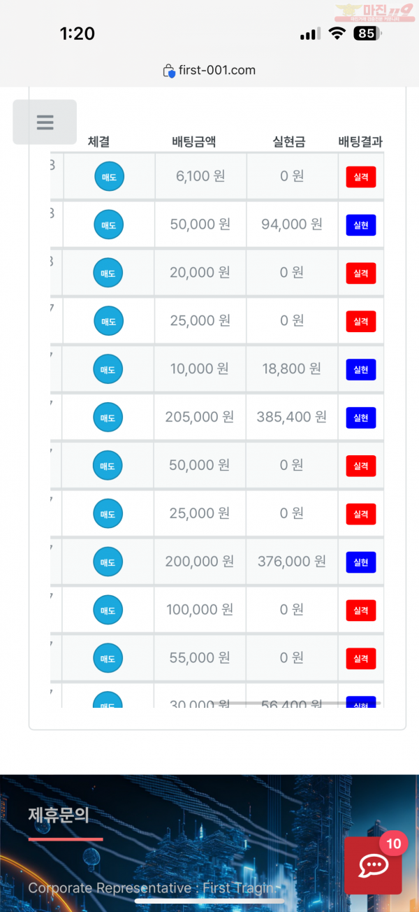 한국점 수익인증